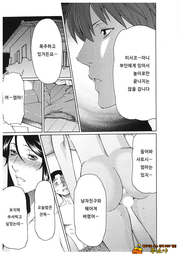 음희의 끝에 2