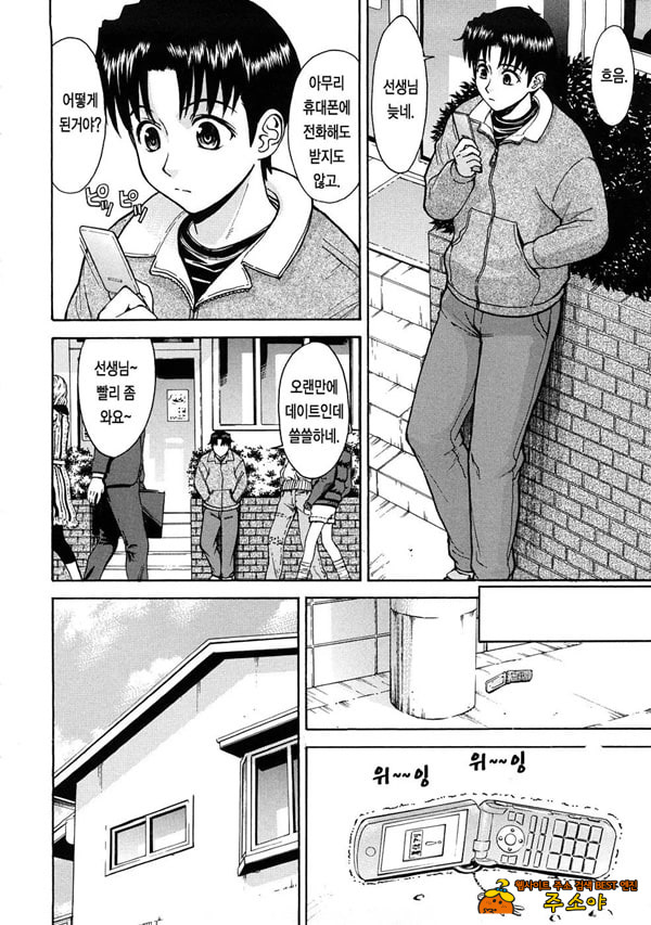 에리코 선생님의 기억
