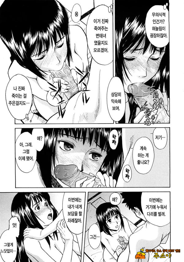 에리코 선생님의 기억