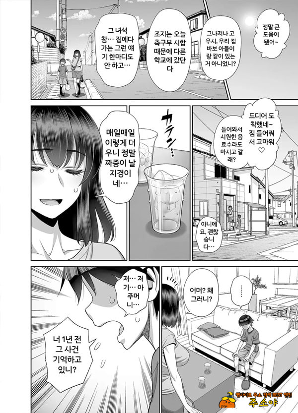 미인 유부녀 마키무라 유카리 시리즈 1 편