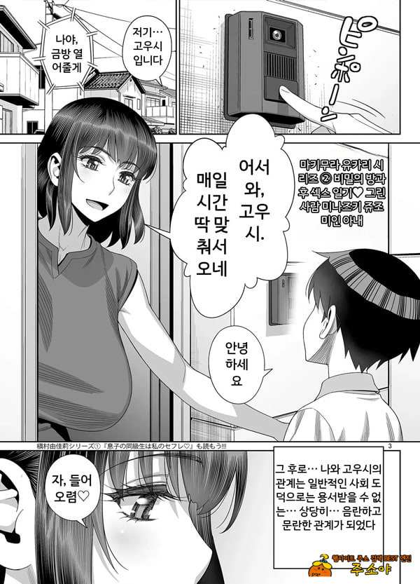미인 유부녀 마키무라 유카리 시리즈 2 편 미인 유부녀 마키무라 유카리 시리즈 2 편