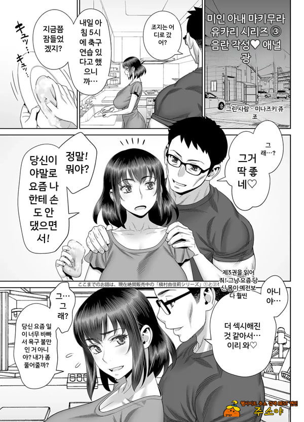 미인 유부녀 마키무라 유카리 시리즈 3 편 미인 유부녀 마키무라 유카리 시리즈 3 편