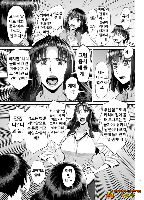 미인 유부녀 마키무라 유카리 시리즈 4 편 미인 유부녀 마키무라 유카리 시리즈 4 편