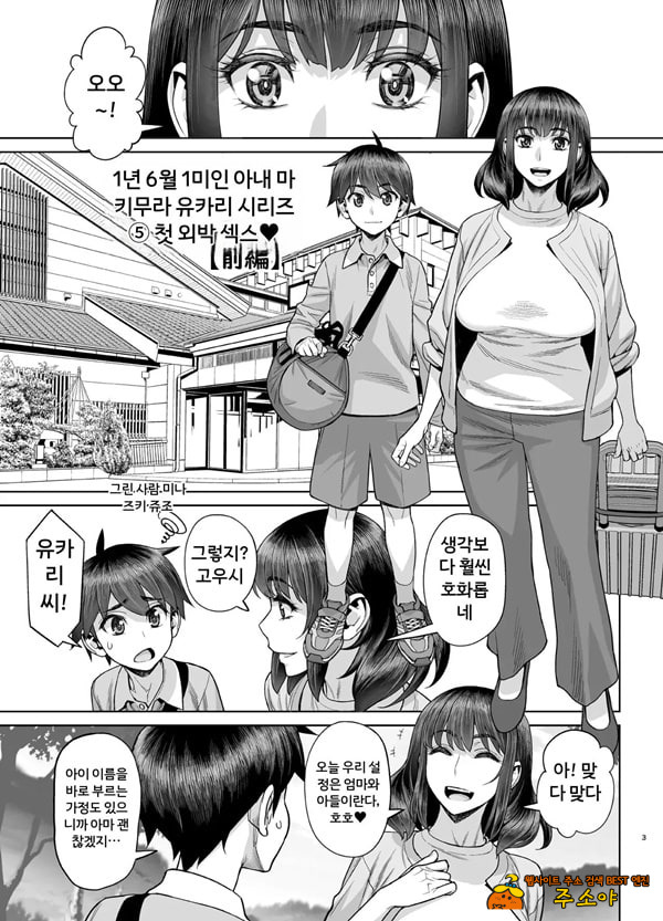 미인 유부녀 마키무라 유카리 시리즈 5 전편