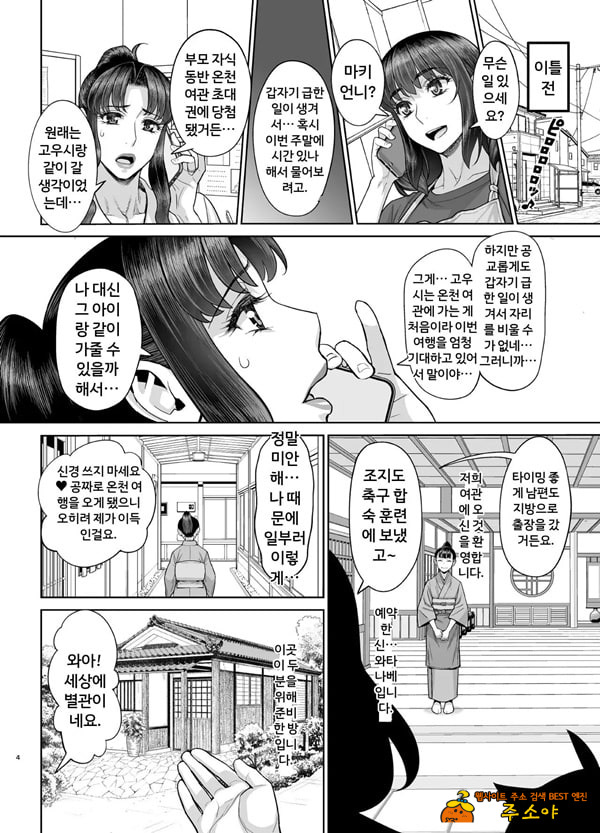 미인 유부녀 마키무라 유카리 시리즈 5 전편