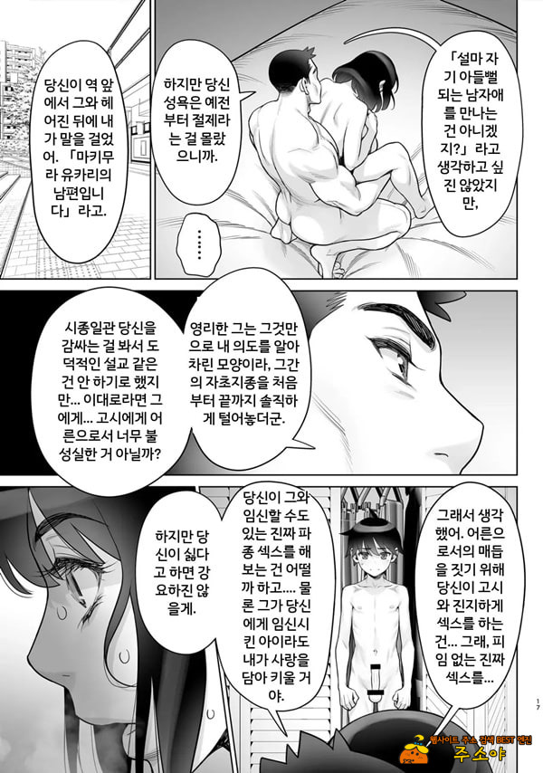 미인 유부녀 마키무라 유카리 시리즈 7 편 미인 유부녀 마키무라 유카리 시리즈 7 편