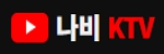 나비KTV