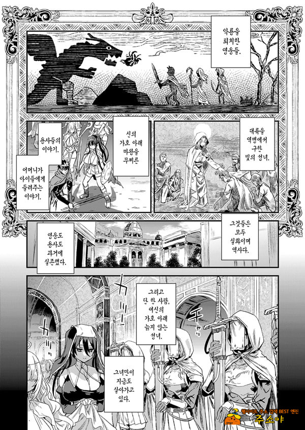 천년을 살아온 여신 대행자 천년을 살아온 여신 대행자