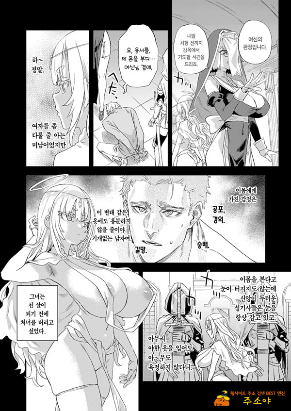천년을 살아온 여신 대행자 천년을 살아온 여신 대행자