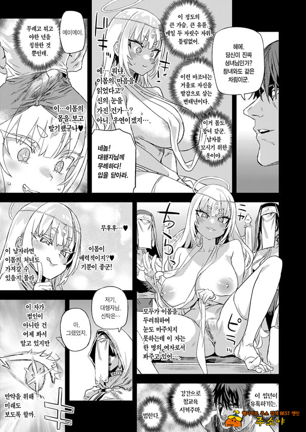 천년을 살아온 여신 대행자 천년을 살아온 여신 대행자