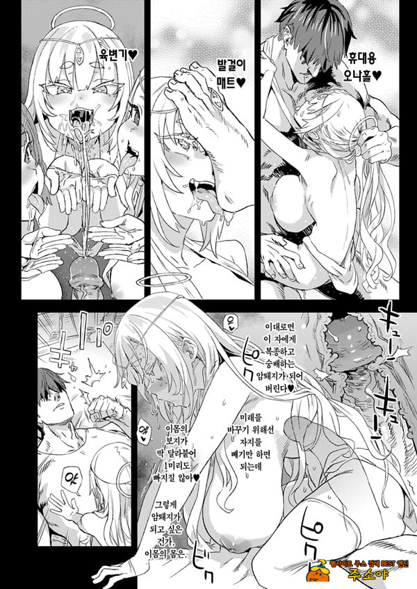 천년을 살아온 여신 대행자 천년을 살아온 여신 대행자