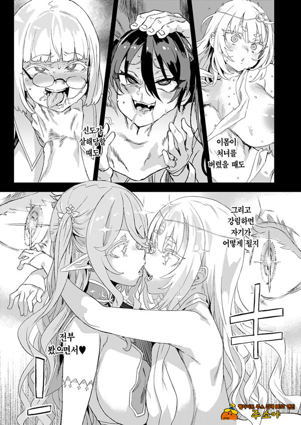 천년을 살아온 여신 대행자 천년을 살아온 여신 대행자