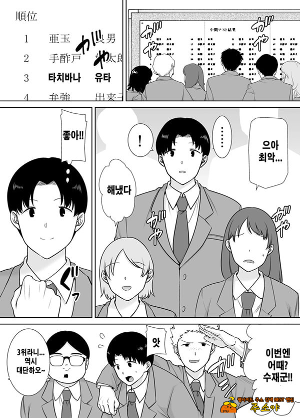 나의 엄마이자 내가 좋아하는 사람 10 나의 엄마이자 내가 좋아하는 사람 10