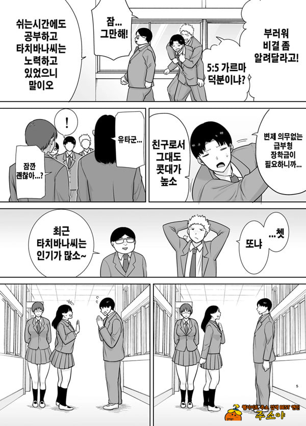 나의 엄마이자 내가 좋아하는 사람 10 나의 엄마이자 내가 좋아하는 사람 10