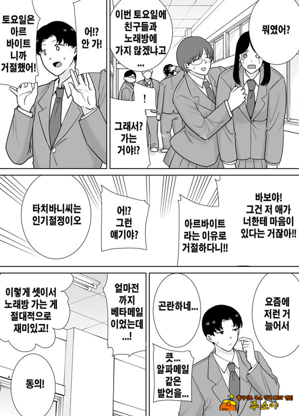 나의 엄마이자 내가 좋아하는 사람 10 나의 엄마이자 내가 좋아하는 사람 10