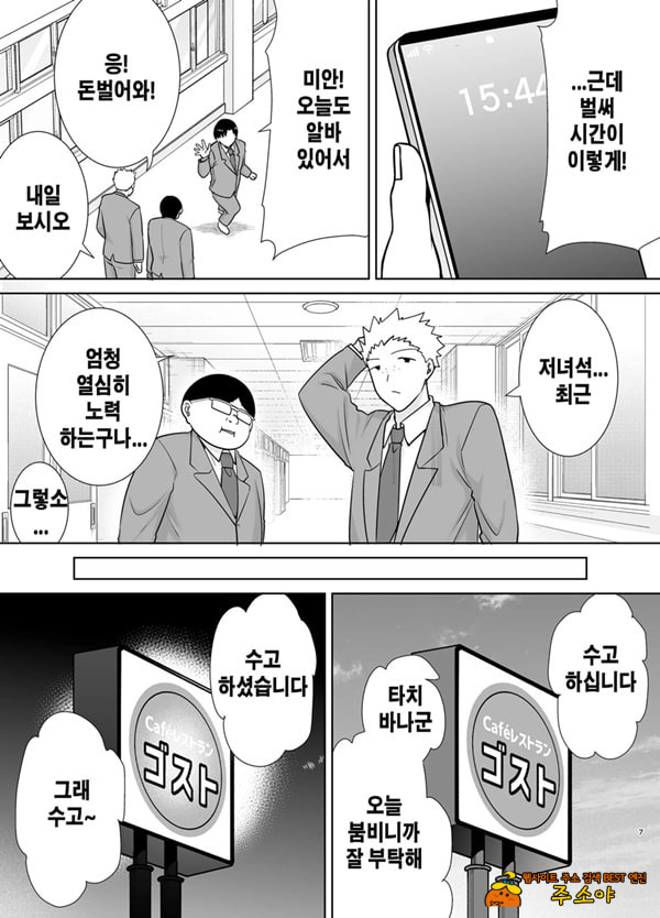 나의 엄마이자 내가 좋아하는 사람 10 나의 엄마이자 내가 좋아하는 사람 10