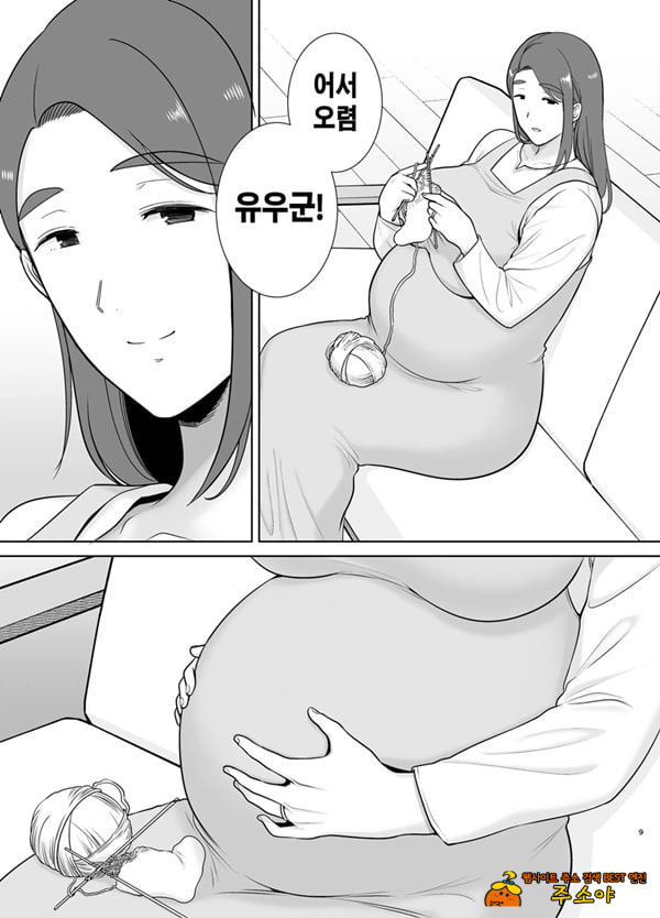 나의 엄마이자 내가 좋아하는 사람 10 나의 엄마이자 내가 좋아하는 사람 10