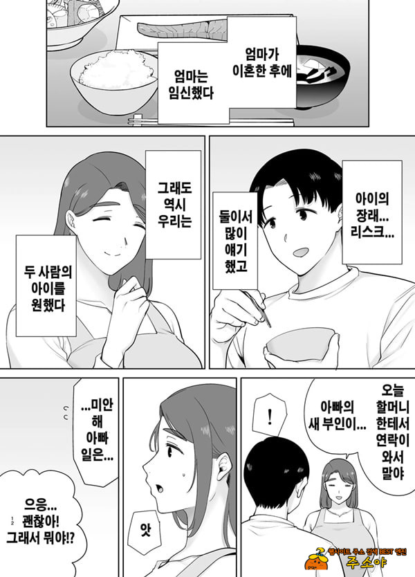 나의 엄마이자 내가 좋아하는 사람 10 나의 엄마이자 내가 좋아하는 사람 10