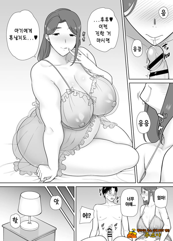 나의 엄마이자 내가 좋아하는 사람 10 나의 엄마이자 내가 좋아하는 사람 10