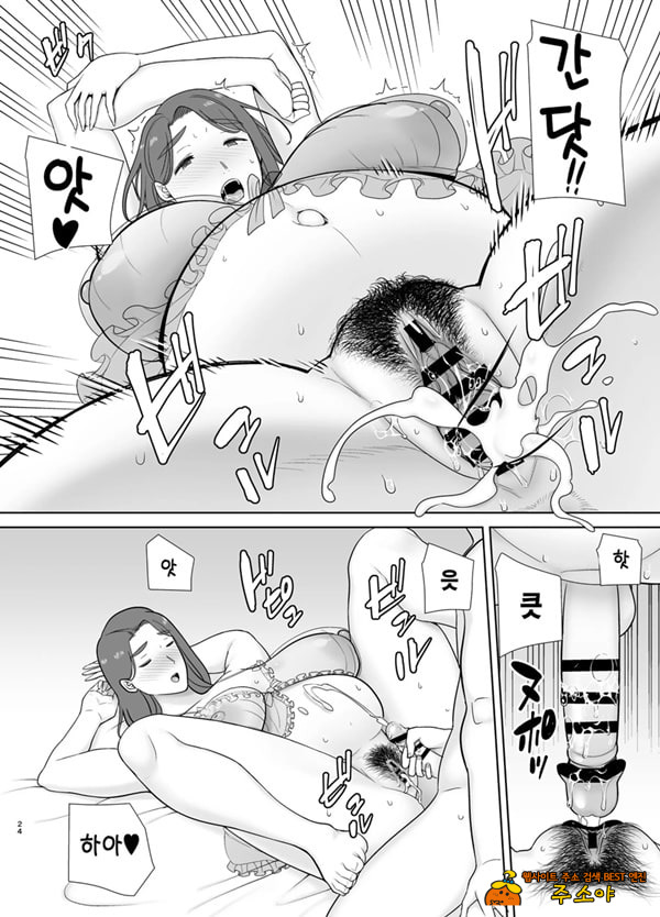 나의 엄마이자 내가 좋아하는 사람 10 나의 엄마이자 내가 좋아하는 사람 10