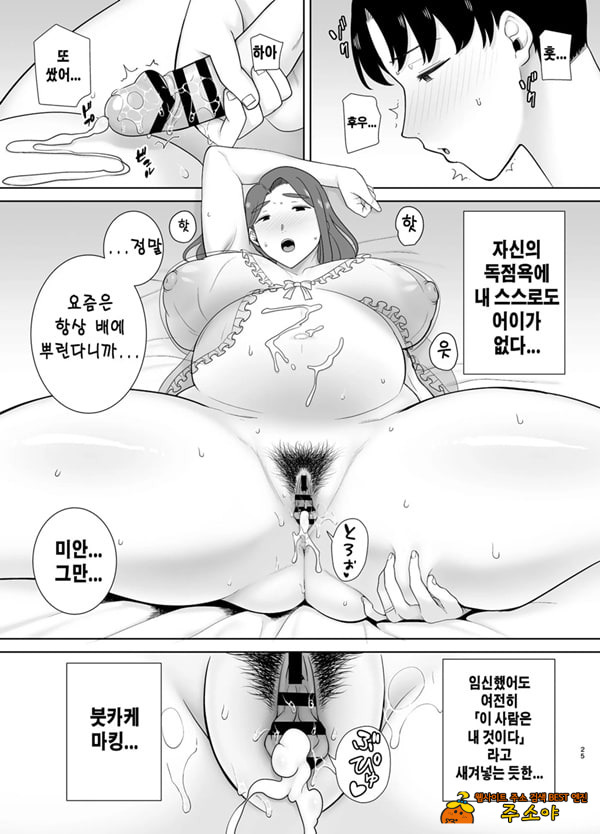 나의 엄마이자 내가 좋아하는 사람 10 나의 엄마이자 내가 좋아하는 사람 10