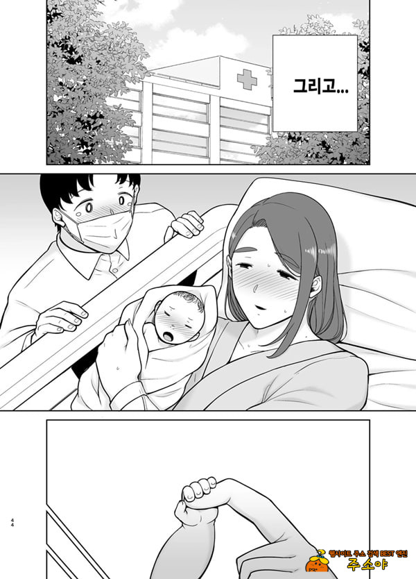 나의 엄마이자 내가 좋아하는 사람 10 나의 엄마이자 내가 좋아하는 사람 10