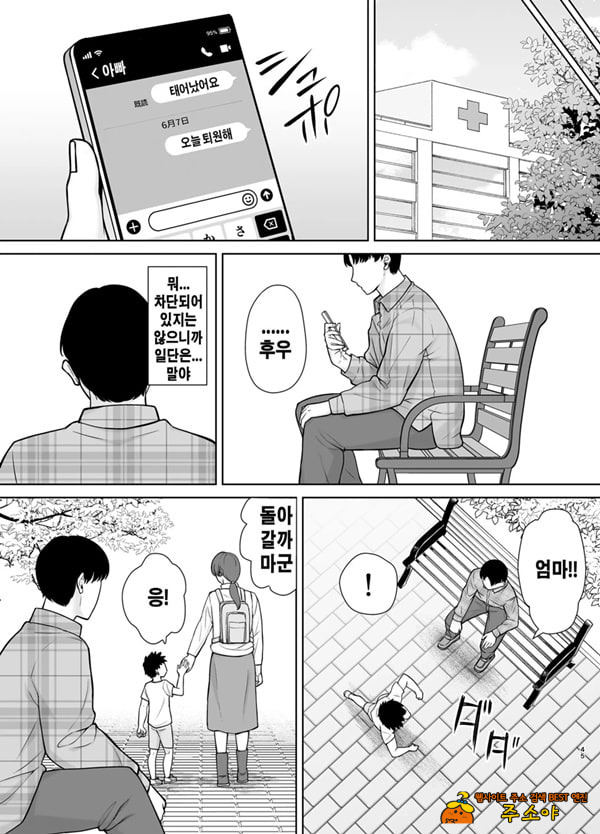 나의 엄마이자 내가 좋아하는 사람 10 나의 엄마이자 내가 좋아하는 사람 10