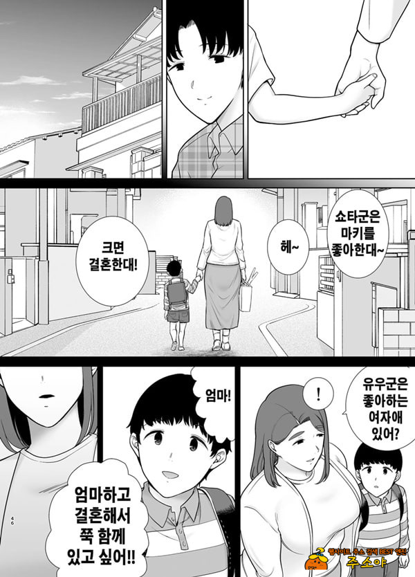 나의 엄마이자 내가 좋아하는 사람 10 나의 엄마이자 내가 좋아하는 사람 10