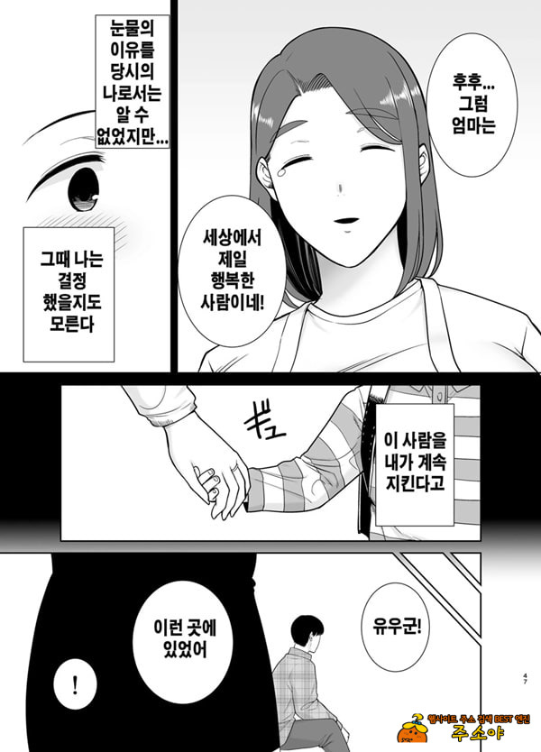 나의 엄마이자 내가 좋아하는 사람 10 나의 엄마이자 내가 좋아하는 사람 10