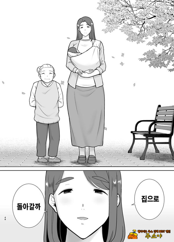 나의 엄마이자 내가 좋아하는 사람 10 나의 엄마이자 내가 좋아하는 사람 10