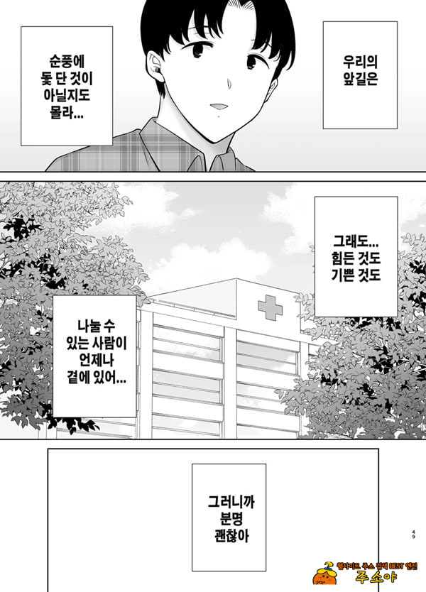 나의 엄마이자 내가 좋아하는 사람 10 나의 엄마이자 내가 좋아하는 사람 10