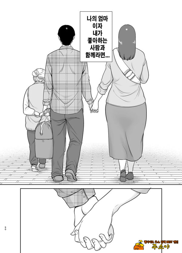 나의 엄마이자 내가 좋아하는 사람 10 나의 엄마이자 내가 좋아하는 사람 10