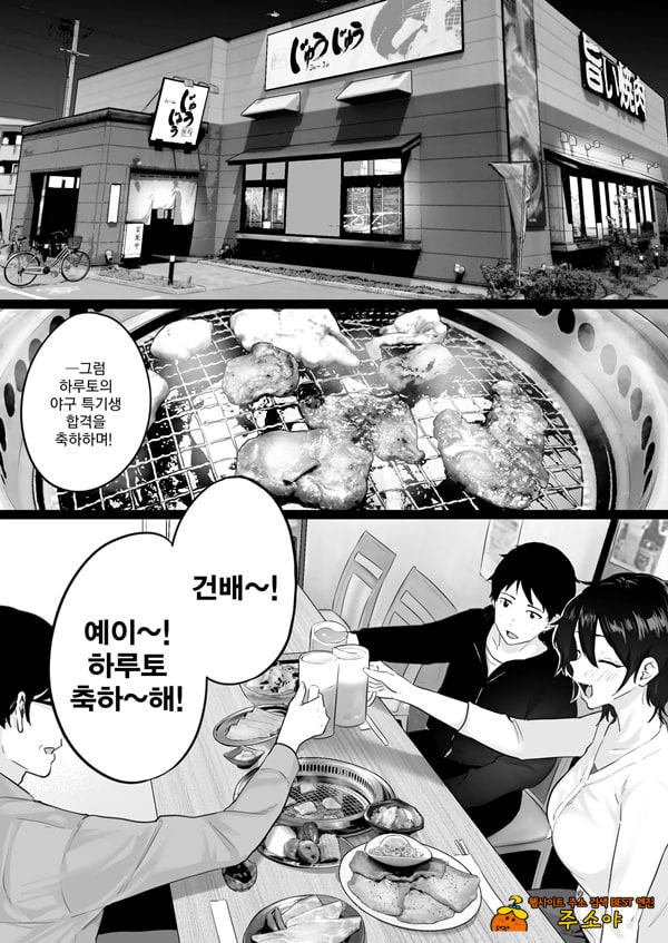 죽도록 싫은 야구부감독과 사랑하는 엄마의