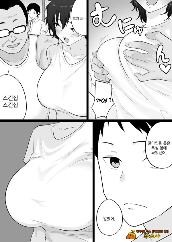 죽도록 싫은 야구부감독과 사랑하는 엄마의