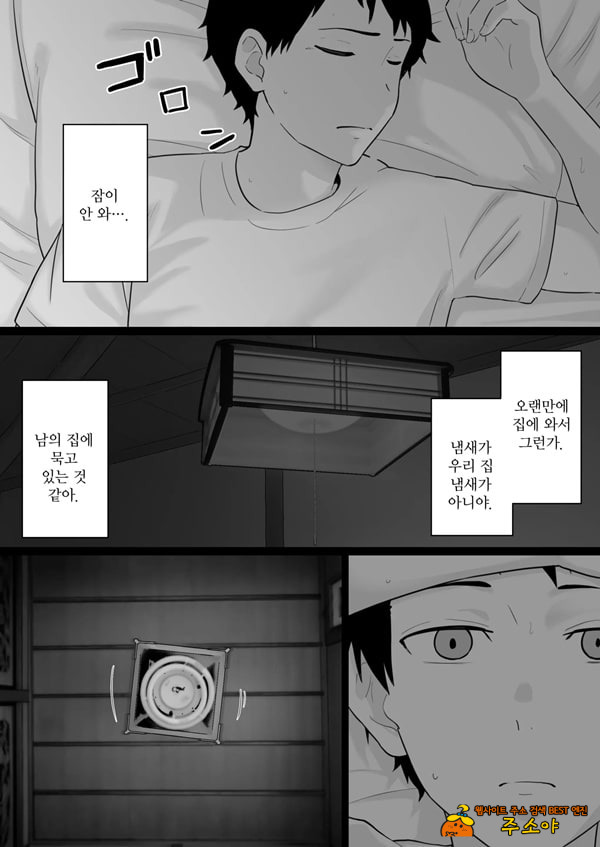 죽도록 싫은 야구부감독과 사랑하는 엄마의