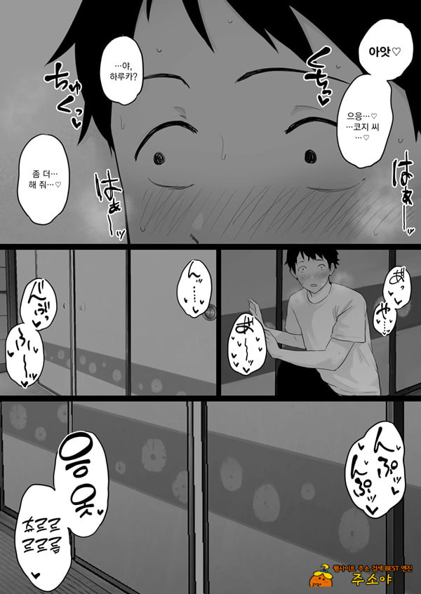죽도록 싫은 야구부감독과 사랑하는 엄마의