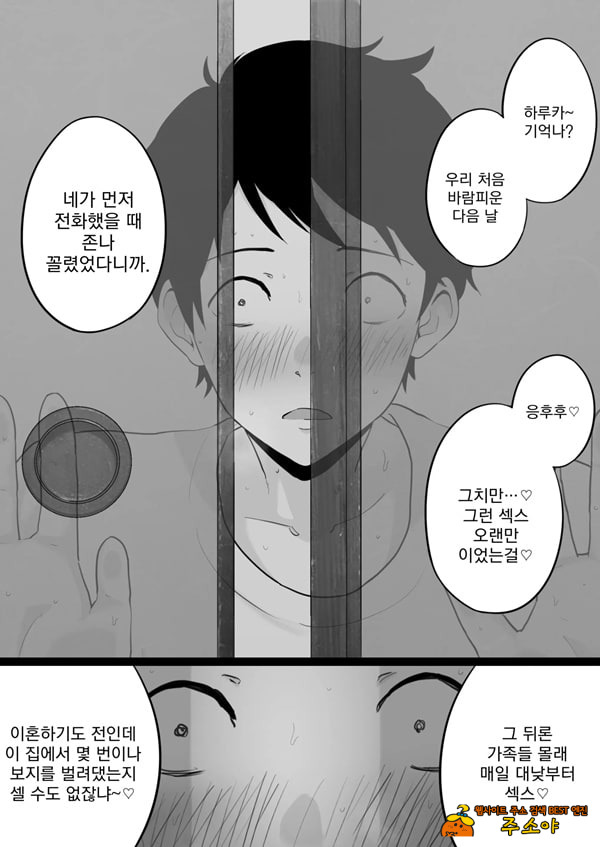 죽도록 싫은 야구부감독과 사랑하는 엄마의