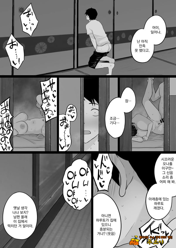 죽도록 싫은 야구부감독과 사랑하는 엄마의