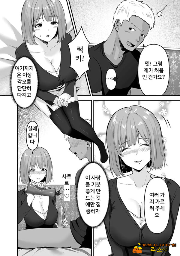본 게임은 금지야!