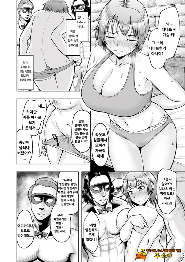 유부녀 임활 Club 2