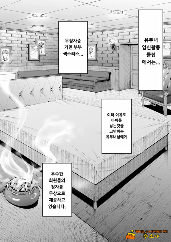 유부녀 임활 Club 3
