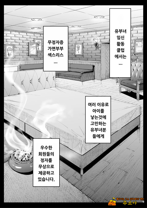 유부녀 임활 Club 4 유부녀 임활 Club 4