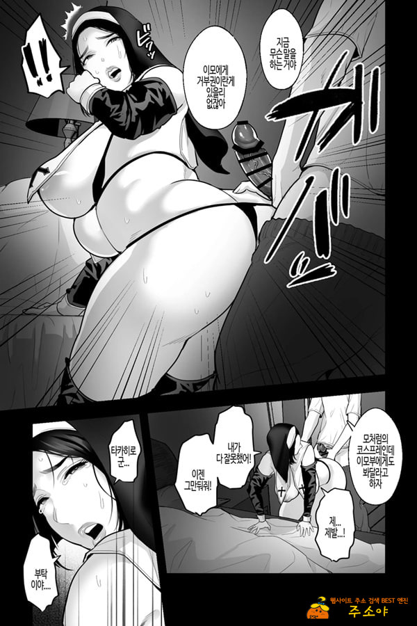 교사 이모는 비밀의 폭유 에로 코스프레이어 ~ 말하는 대로 버니걸 & 시스터 코스프레로 질내사정 섹ㅅ 교사 이모는 비밀의 폭유 에로 코스프레이어 ~ 말하는 대로 버니걸 & 시스터 코스프레로 질내사정 섹ㅅ