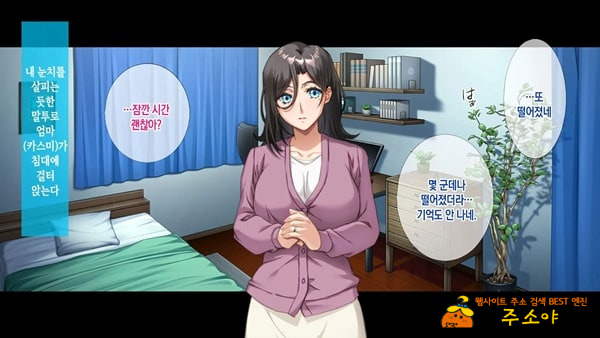 나의 애인은 엄마와 누나 나의 애인은 엄마와 누나