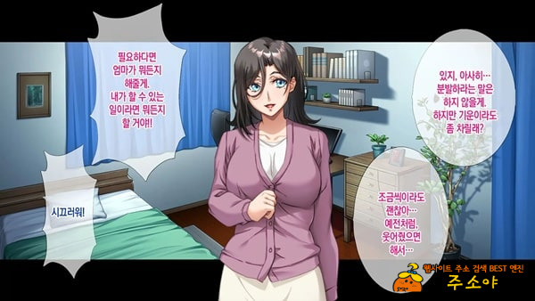 나의 애인은 엄마와 누나 나의 애인은 엄마와 누나