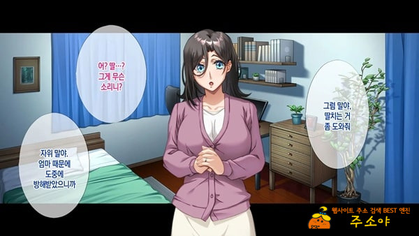 나의 애인은 엄마와 누나 나의 애인은 엄마와 누나