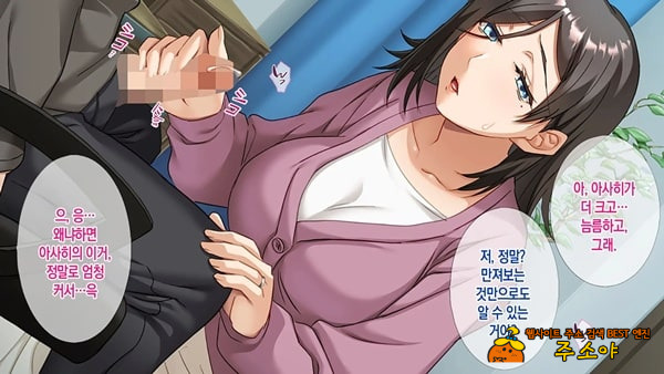 나의 애인은 엄마와 누나 나의 애인은 엄마와 누나
