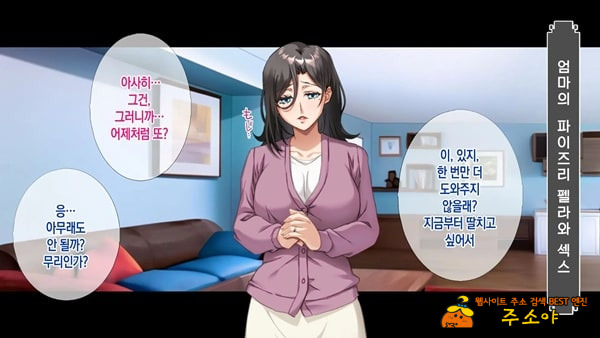 나의 애인은 엄마와 누나 나의 애인은 엄마와 누나