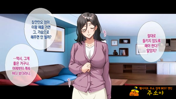 나의 애인은 엄마와 누나 나의 애인은 엄마와 누나