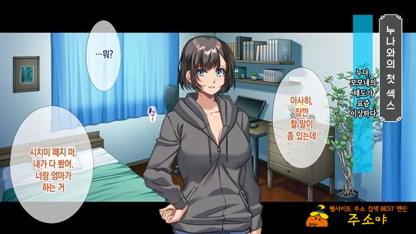 나의 애인은 엄마와 누나 나의 애인은 엄마와 누나
